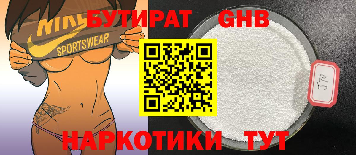 БУТИРАТ  Вход с VPN  Александров  Бутират оксана 