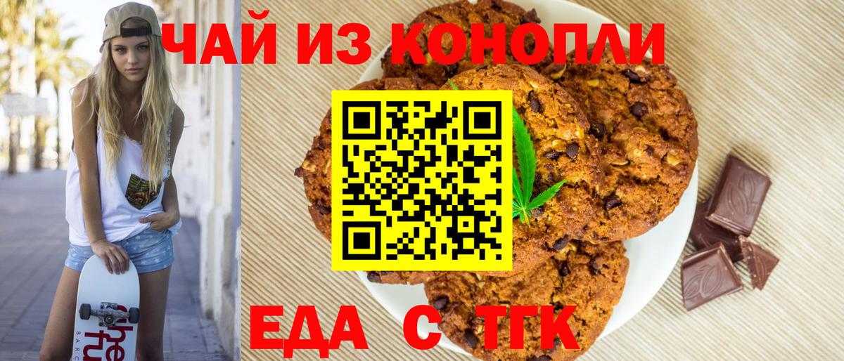 Александров  Canna-Cookies марихуана  Вход с VPN 