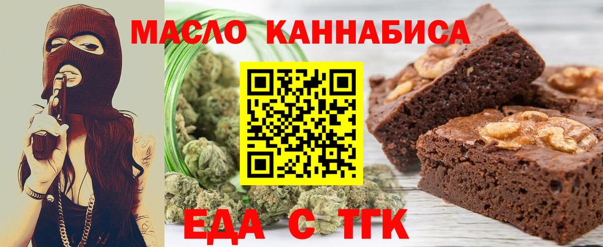 Canna-Cookies марихуана Александров