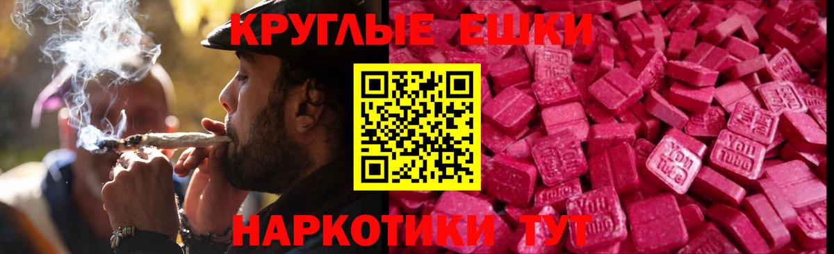 ЭКСТАЗИ таблы Александров