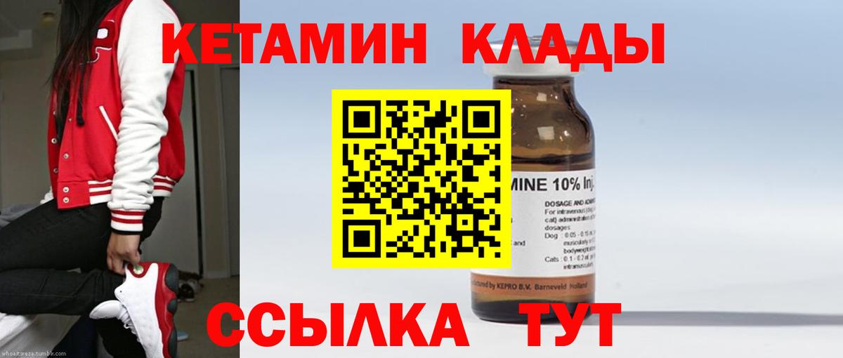 Александров  КЕТАМИН ketamine  Вход с VPN 