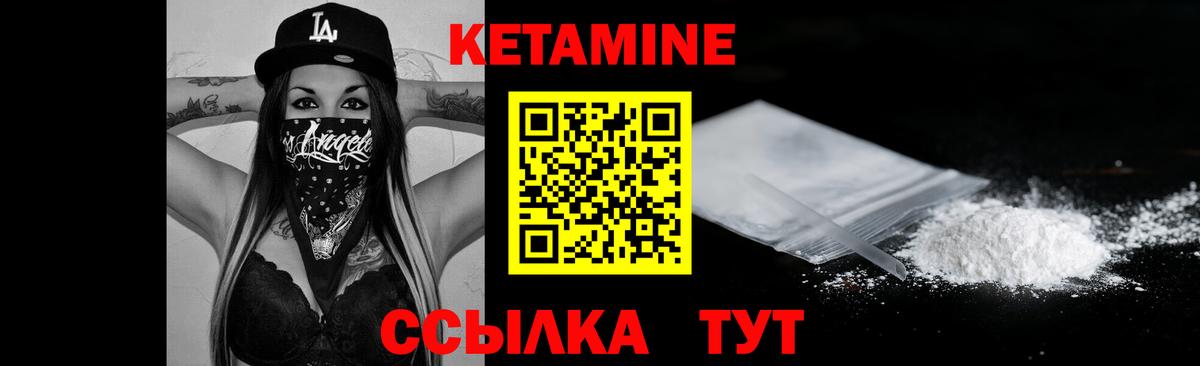 Кетамин VHQ Александров