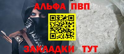 альфа пвп VHQ Чебаркуль