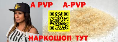 альфа пвп VHQ Чебаркуль