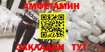 амфетамин Чапаевск