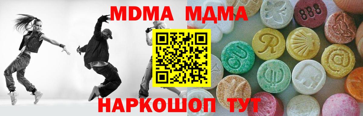 MDMA crystal Александров