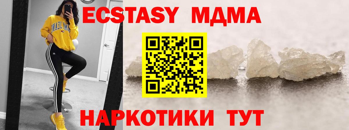 МДМА Molly  Вход с VPN  MDMA crystal  Александров 