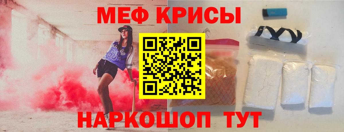 Меф мяу мяу кристаллы Александров