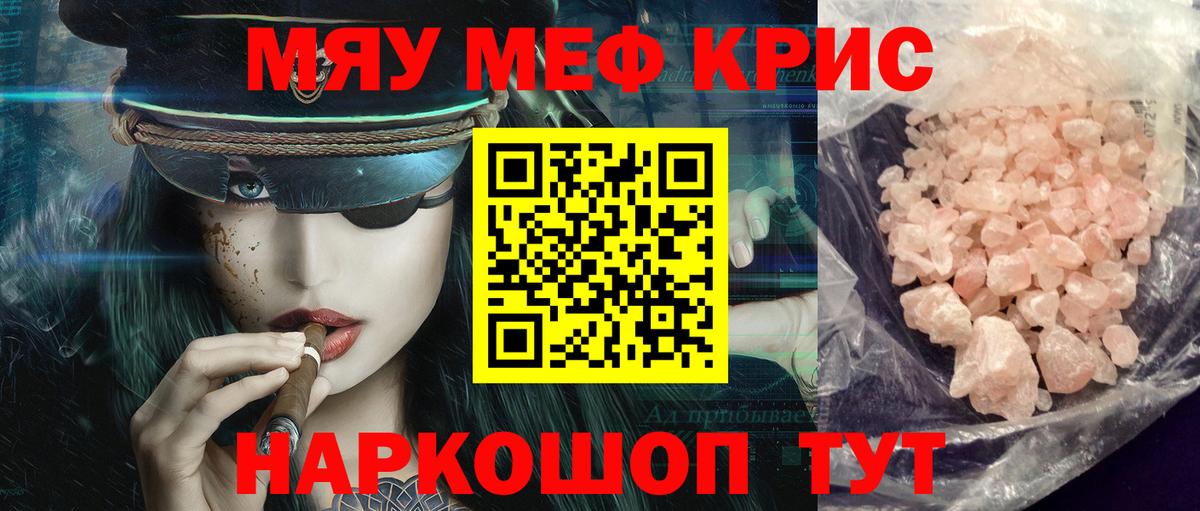 Александров  МЯУ-МЯУ мяу мяу  Меф  МЯУ-МЯУ  МЕФ мяу мяу  Вход с VPN 