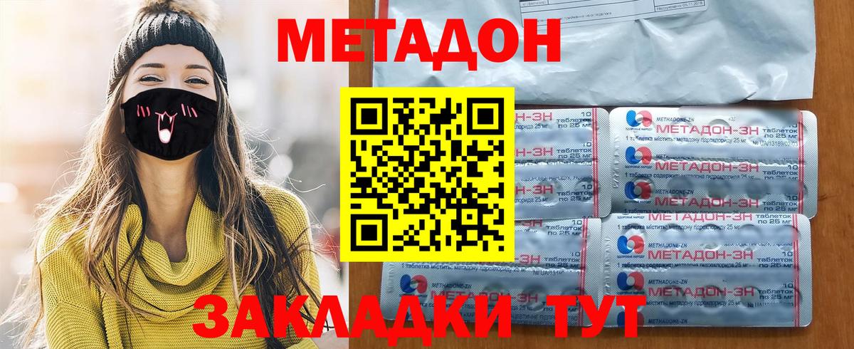Александров  Метадон VHQ  ОМГ ОМГ ССЫЛКА  Вход с VPN 