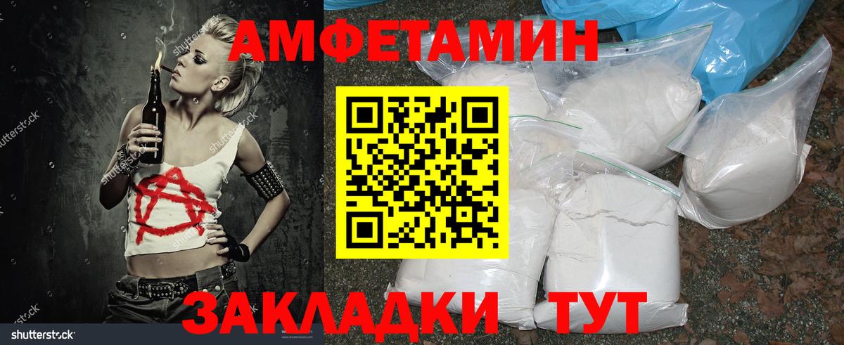 Метамфетамин мет Александров