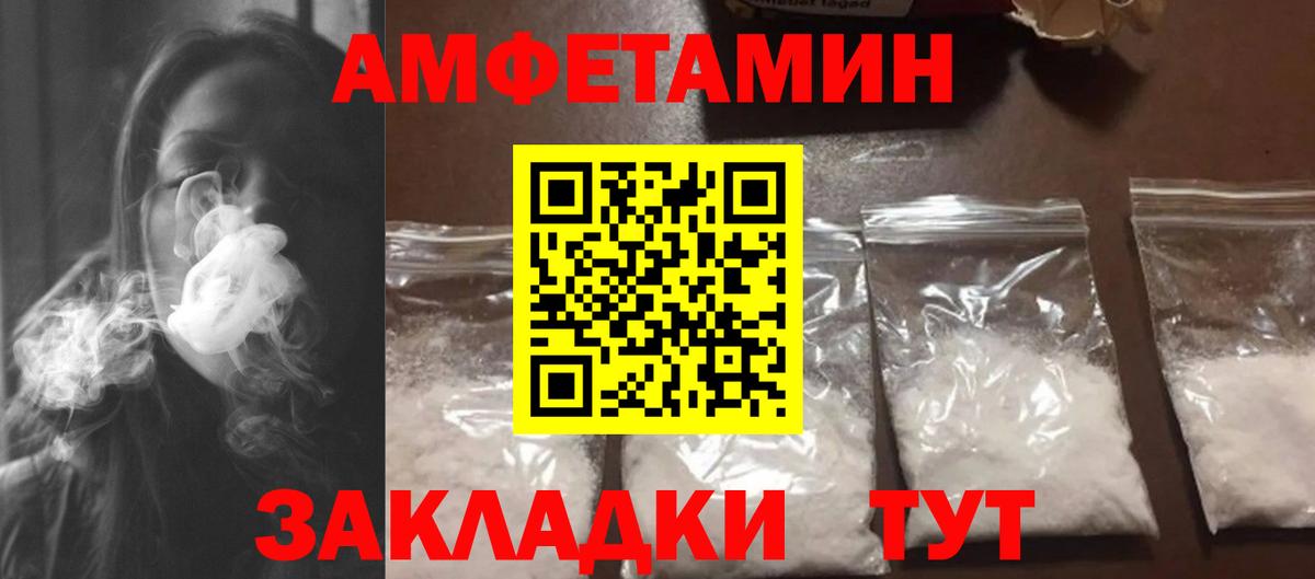 Александров  МЕТАМФЕТАМИН кристалл  Вход с VPN 